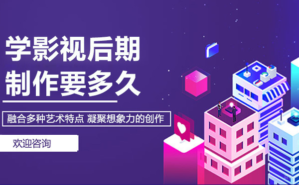 影视后期制作全流程解析与学习路径指南