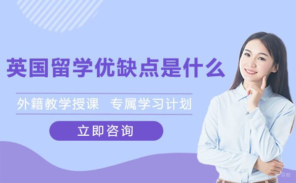 2024英国留学全面解析：学府与高效学制背后的机遇与挑战