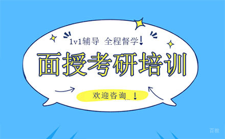 南昌面授考研培训
