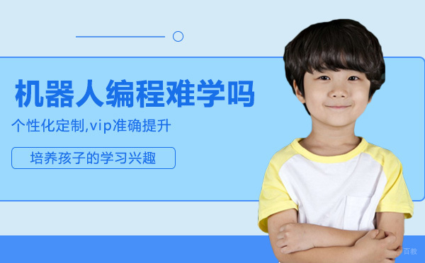 济南机器人编程课程深度解析：学习路径与核心优势