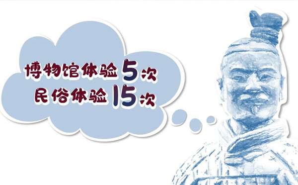 上海西安6日亲子研学活动