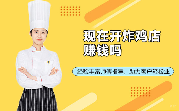 2024年炸鸡创业市场深度解析与经营策略