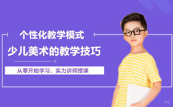 少儿美术教学核心技巧与色彩应用指南