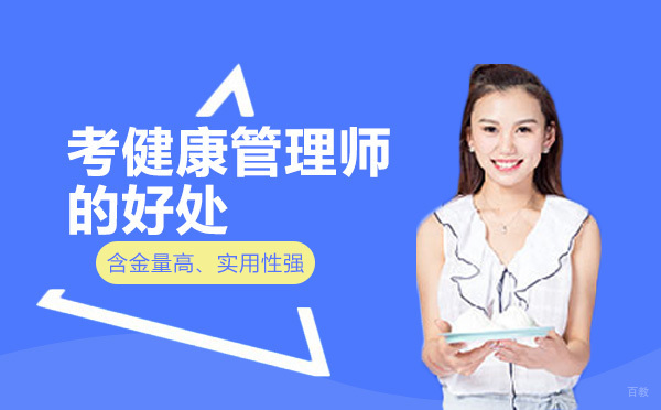 健康管理师职业发展深度解析