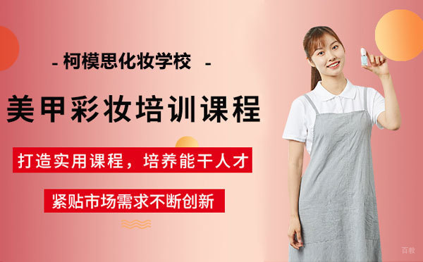 上海专业美甲技能培训课程深度解析
