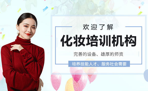 上海专业化妆培训指南｜柯模思课程特色深度解析