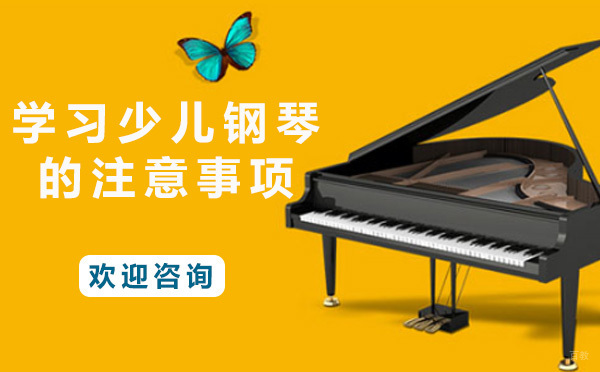 少儿钢琴科学训练指南与常见误区解析