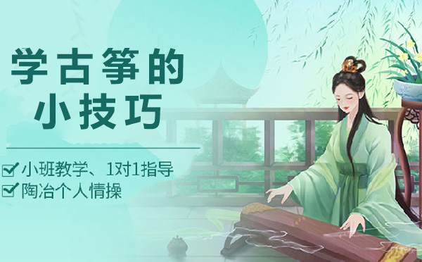 古筝节奏训练全攻略（附实战技巧图谱）