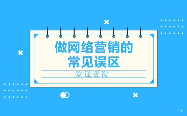 企业网络营销实战指南：突破常见运营瓶颈