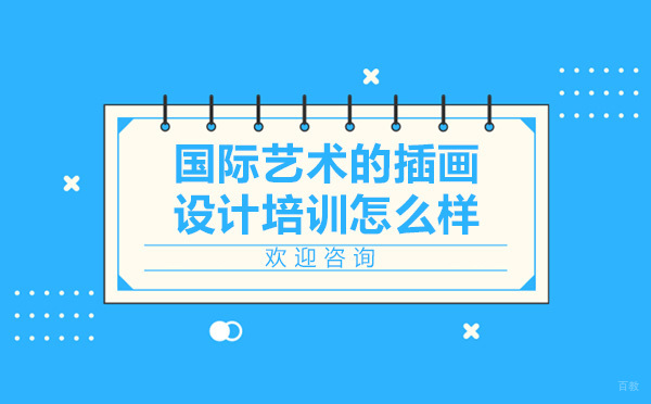 SIA国际艺术留学商业插画课程深度解析