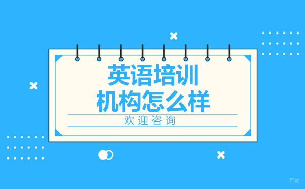 深度解析雅思备考新选择：叭叭英语培训服务体系