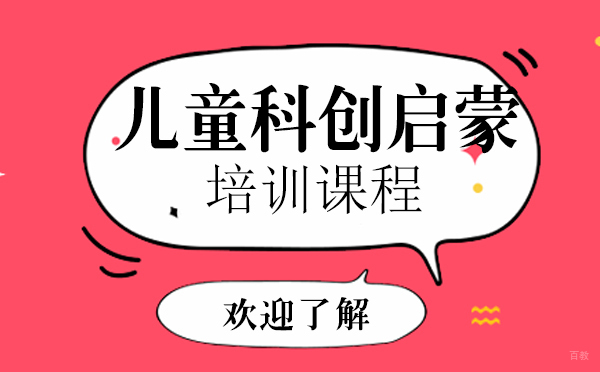 上海昂立凯顿科创启蒙课程深度解析