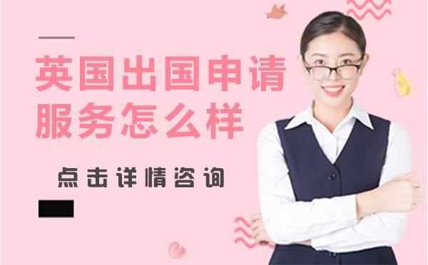 UKEC英国留学规划深度解析