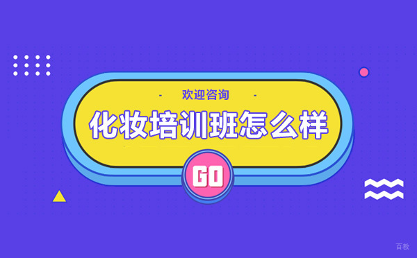 济南时匠美业课程体系深度解析