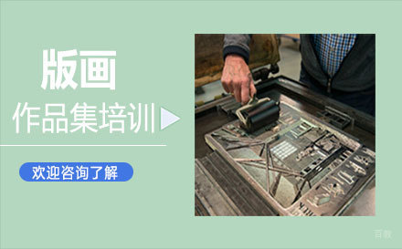  福州版画作品集培训