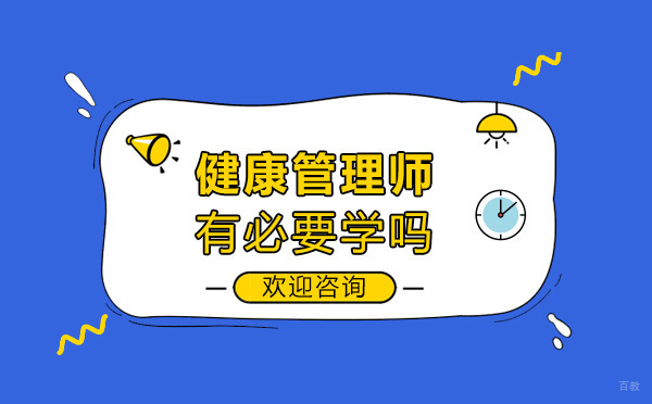 健康管理师职业发展新机遇深度解析
