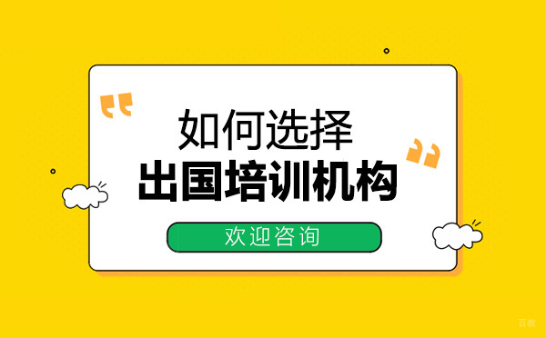 太原意大利语培训机构挑选指南：五大核心要素解析