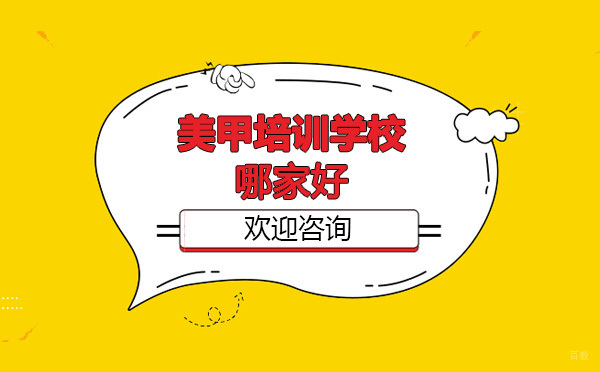 太原美甲技能深造指南