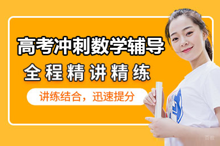 上海高考冲刺语文辅导课程