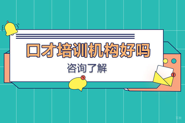 太原亮剑口才培训效果深度解析