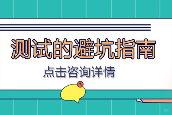 软件测试工程师成长路径深度解析