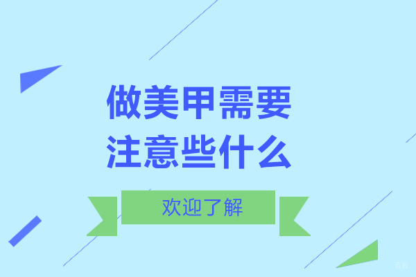 专业美甲师揭秘：指尖艺术的五大养护法则
