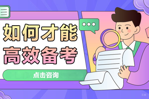 法考通关密码：五维突破法助你高效备考