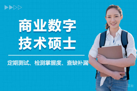 青岛ISCTE里斯本大学学院商业数字技术硕士