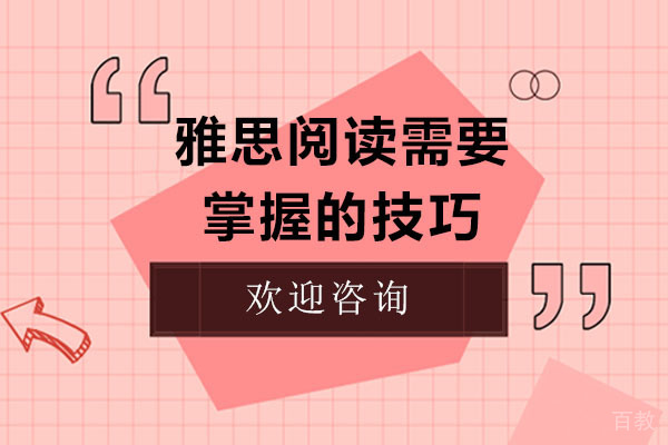 雅思阅读高分必备：逻辑关系词深度解析与实战应用