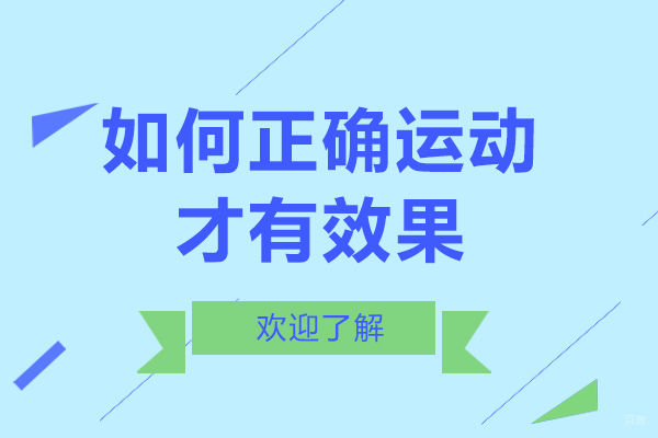 科学运动减脂全攻略：揭秘高效燃脂的正确打开方式