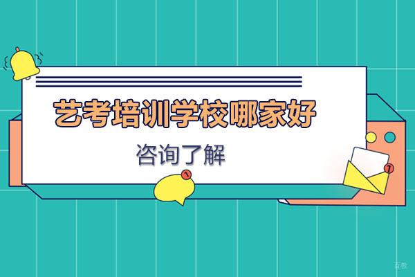 长春艺考培训机构深度解析