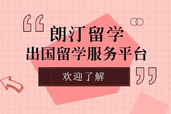 上海专业留学规划机构深度解析