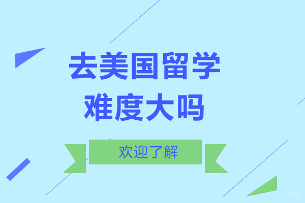 美国名校申请全攻略：预科路径与常规途径对比分析