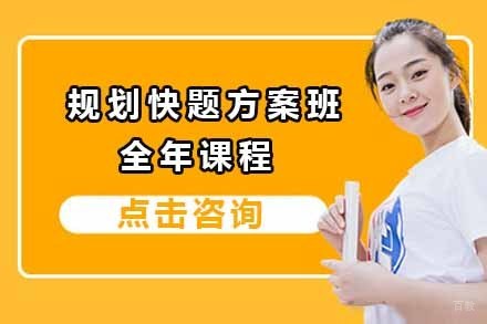 青岛规划快题方案班全年课程