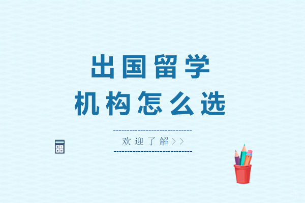 太原留学服务机构深度解析