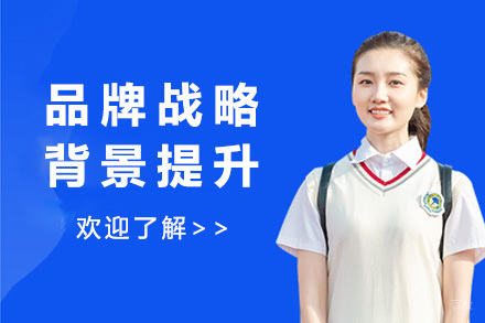 青岛品牌战略背景提升项目
