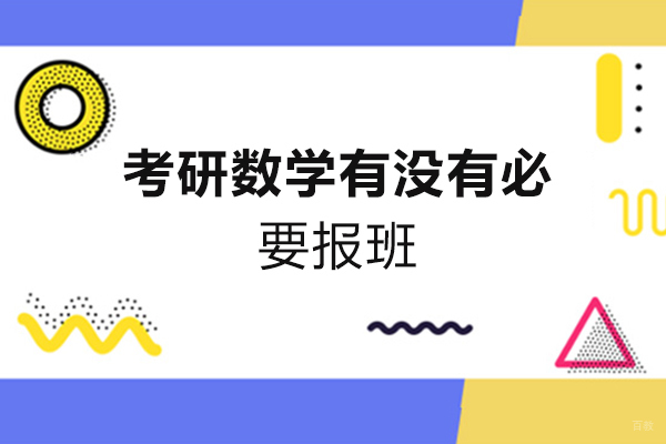 泉州考研数学高效备考路径深度解析