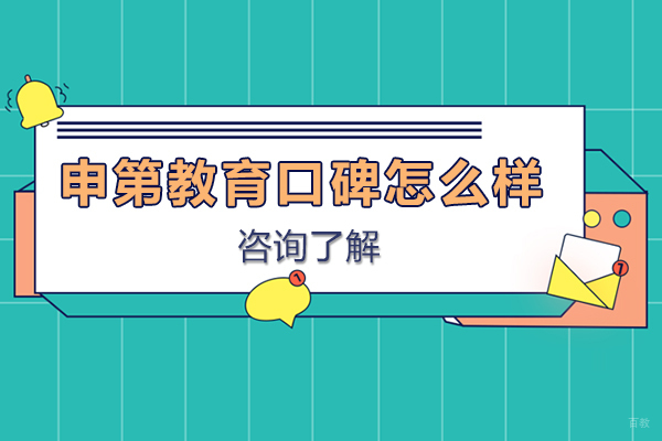 大连申第教育深度解析：小语种培训的优选指南