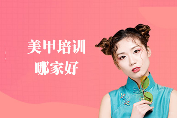 泉州专业美甲技能培训全攻略