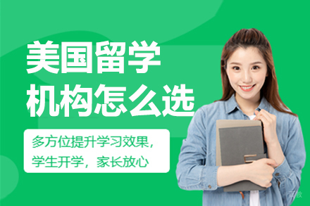 美国教育体系深度解析：升学路径与核心竞争力培养