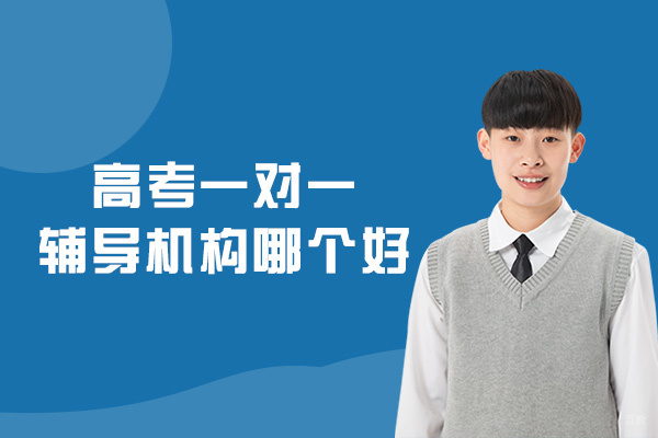 乌鲁木齐行知实验学校高考冲刺课程深度解析