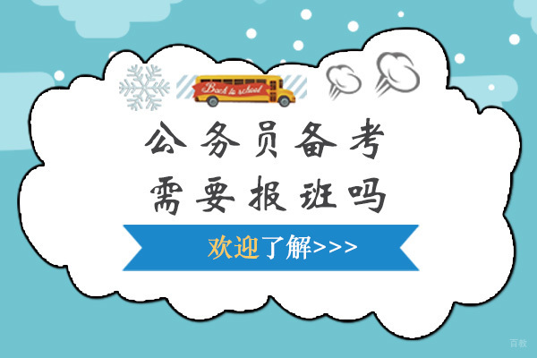 青岛公考备考策略深度解析