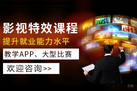  济南影视特效培训课程