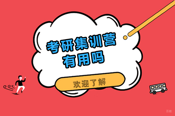 大连封闭式考研集训营效果深度解析