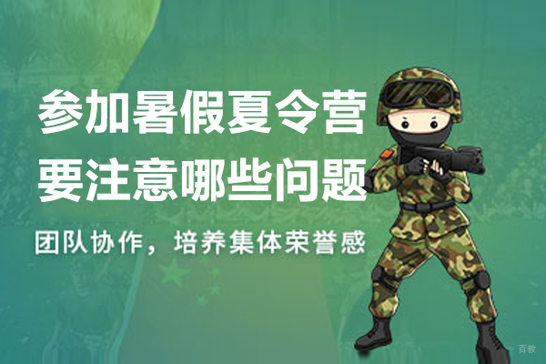2024青少年暑期营地活动全攻略