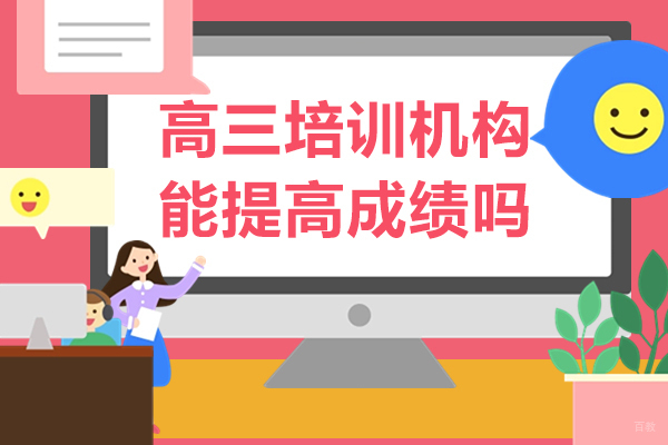 高考冲刺辅导效果深度解析与学习策略优化指南