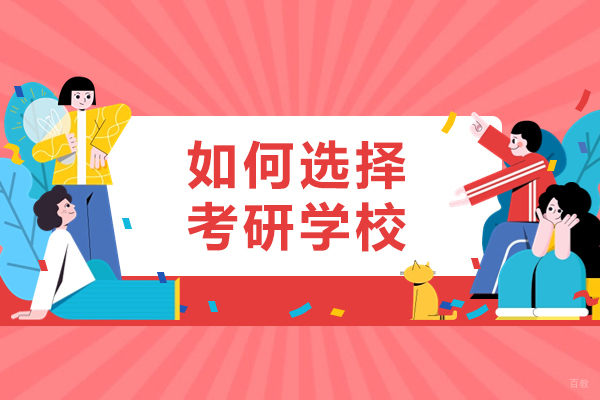大连考研择校全攻略与优质辅导机构解析
