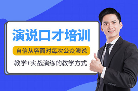  乌鲁木齐实战演讲培训班