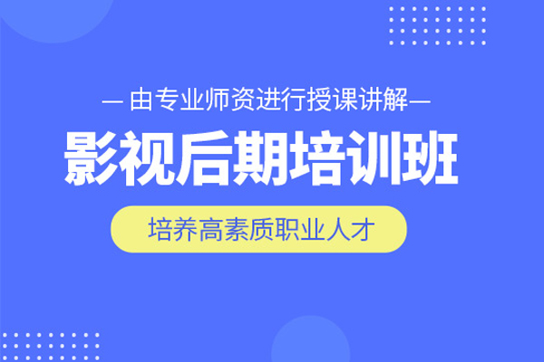 武汉影视后期培训课程