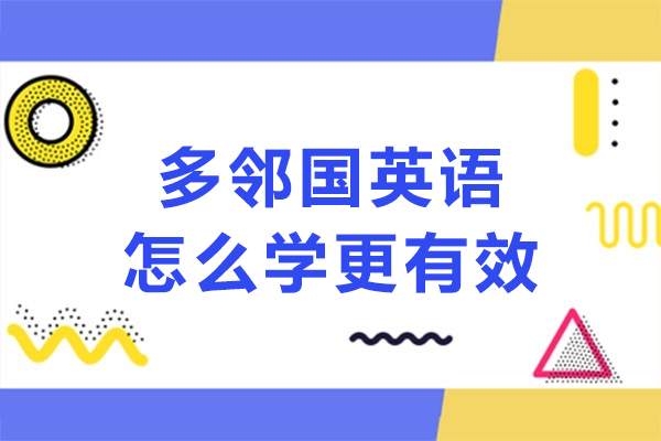 多邻国英语怎么学更有效-多邻国英语如何学